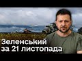 ⚡ Зеленський ділиться секретами зустрічей у Києві! Про що домовились?