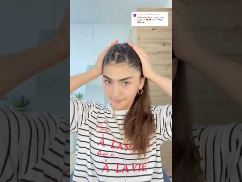 تسريحات شعر سهلة سريع بسيطة لكي جمالك     