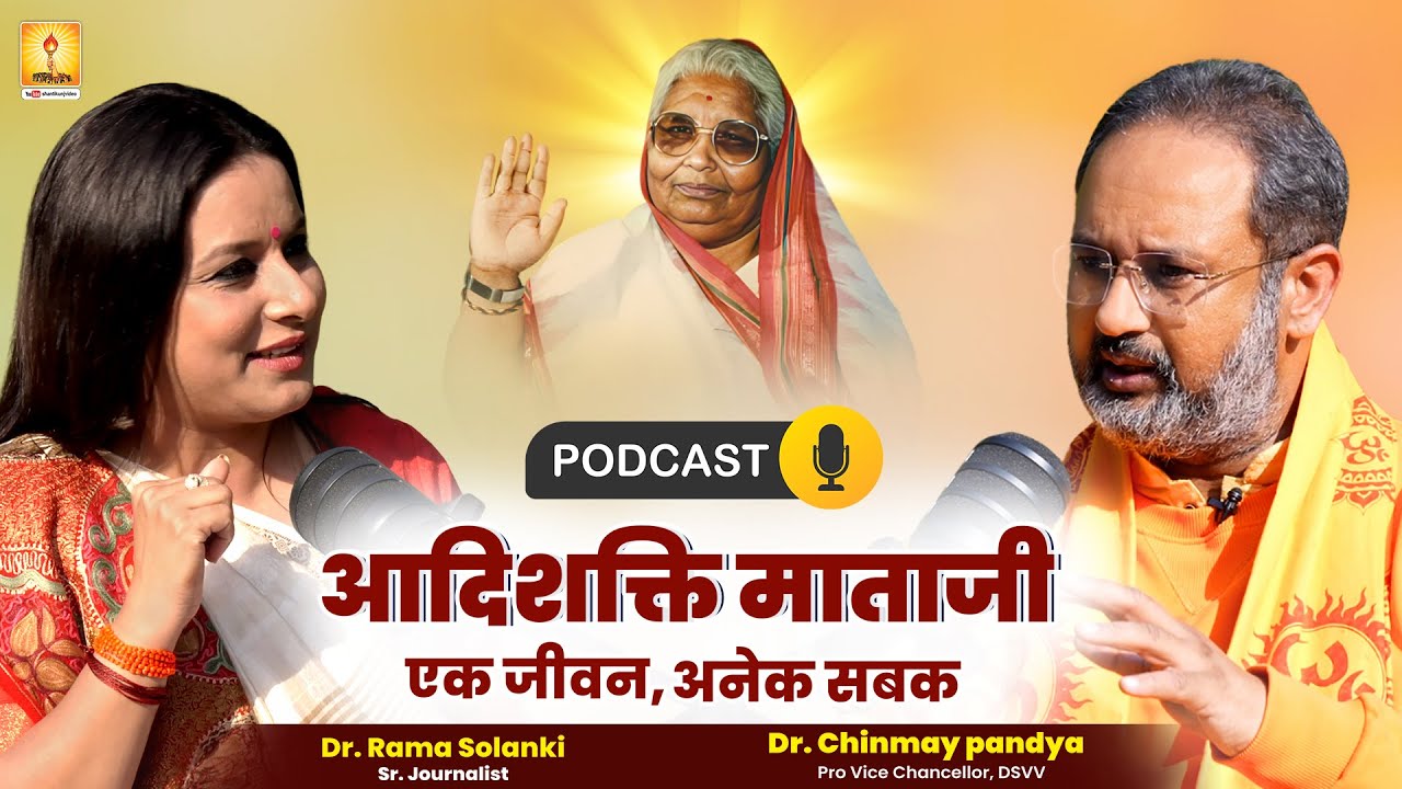 Dr. Chinmay Pandya Podcast - 