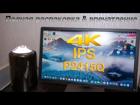 DELL P2415Q! Самый доступный 4K-IPS на рынке. (анпэкинг на д.р. автора)