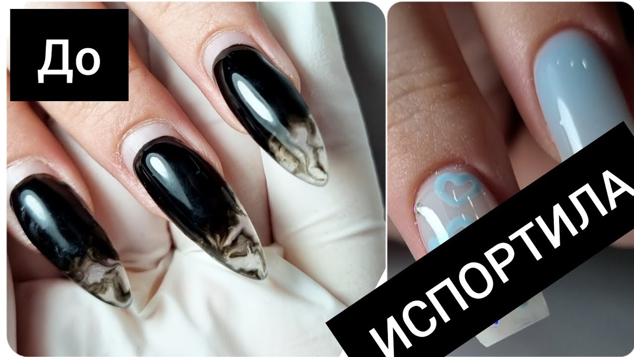 ИСПОРТИЛА ногти