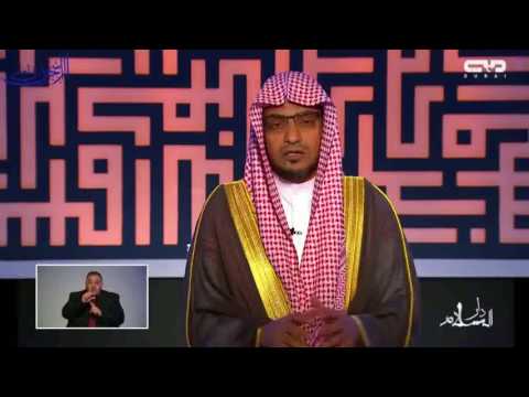 وفاة سعد بن أبي وقاص رضي الله عنه الشيخ صالح المغامسي