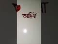 Commented name "Adiba" mehedi art #viral #subscribe #mehediart #art #foryou