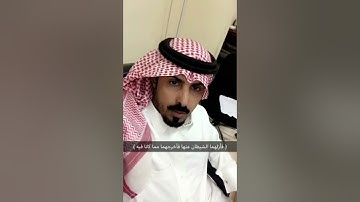 الشيطان ! وتأملات في بعض الآيات التي ورد فيها .