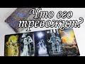 ⁉️Что он хочет СКАЗАТЬ тебе сейчас⁉️ Таро расклад 🔮💯 онлайн гадание