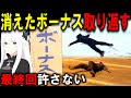 【リゼロ2 パチンコ】ボーナス編、最終回。【パチンコ 実践】【ひでぴのパチンコ】