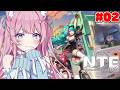 〖NTE: Neverness to Everness〗都会暮らしは波乱万丈! #2〖苺氷えな/個人Vtuber〗