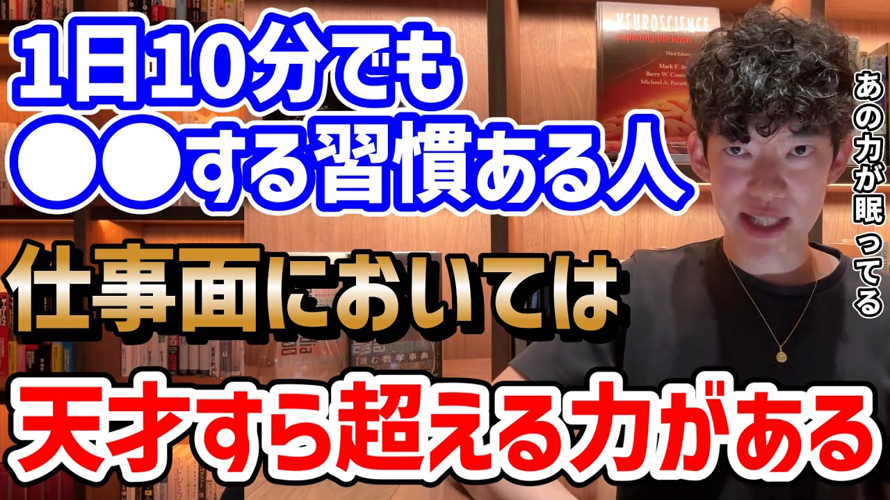 【1日10分でも●●してればチャンス】ギフテッドを超える方法(ビジネス編)