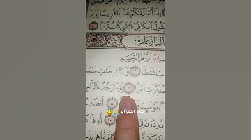 قرآن الكريم❤سورة النازعات💚بصوت ماهر المعيقلي😇