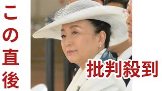 【皇室解説】「三笠宮寛仁親王妃家」創設の衝撃と宮内庁の命名問題 👑💬