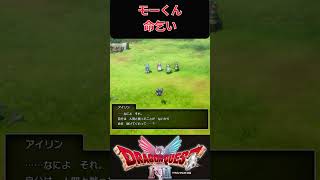 【ドラクエコンサート記念】HD-2D版 DQ2 モーくん命乞い ペルポイ 【ドラゴンクエスト40周年】 #ゲーム #ドラゴンクエスト