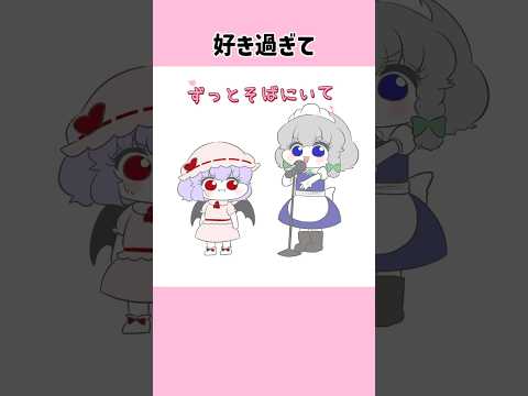 音源▶︎好きすぎたＭ!ＬＫ　マヨネーズ.exe【Nekotaro】様のサムネイル