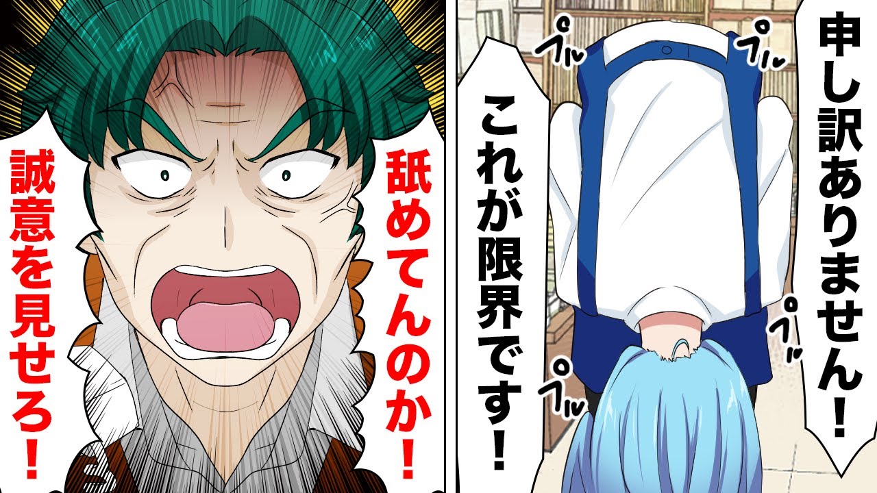 漫画 誠意見せろよ お店で大暴れする難癖クレーマー老人の末路ｗｗｗｗｗ Youtube