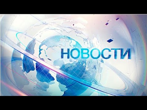 Новости 'ТВ Студия