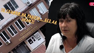видео: Назначена без да знае: Фиктивен трудов договор лишава жена от право да се грижи за болния си съпруг картинка: Назначена без да знае: Фиктивен трудов договор лишава жена от право да се грижи за болния си съпруг