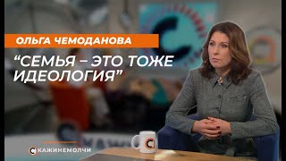 Ольга Чемоданова Фото