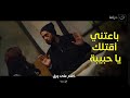 كلام على ورق فرج لقى حبيبة وهددها عشان ترجه معاه بس على مين كلام على ورق فرج لقى حبيبة وهددها عشان ترجه معاه بس على مين