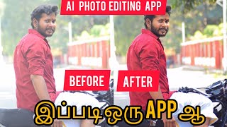 Wow🤩🤩 awesome AI photo enhance App  #aiphoto #photoeditor #dslrphotoediting #app #photoediting screenshot 1