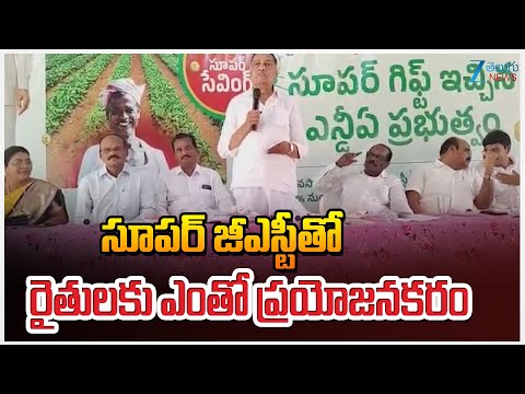 Super GST Awareness Rally In Krishna District | సూపర్ జీఎస్టీతో రైతులకు ఎంతో ప్రయోజనకరం | ZEE News - ZEE24TELUGUNEWS