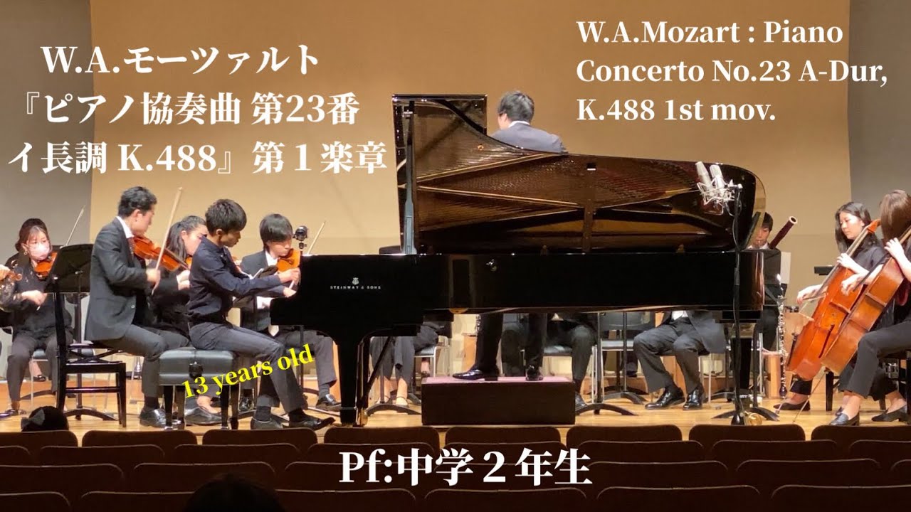 Mozart：Piano Concerto No.23 in A major, K. 488 Ⅰ. Allegro