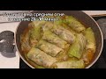 Yalançı dolma / Долма без мяса