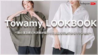 "麻の清涼感と光沢感が加わった上品なライトフレンチリネンキャンバスbigシャツ"