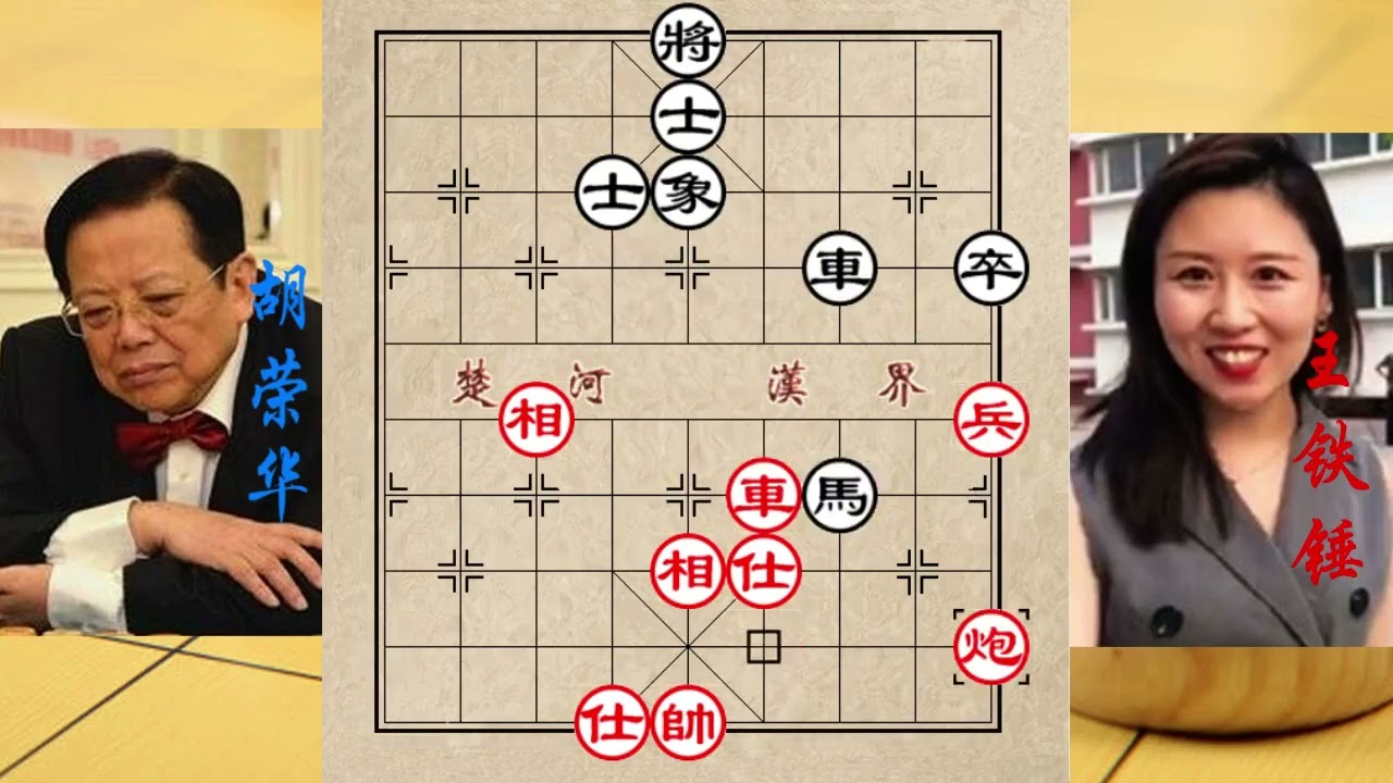 王铁锤第一次羞辱式教胡荣华做人！开局一车换5，瞬间震惊全世界