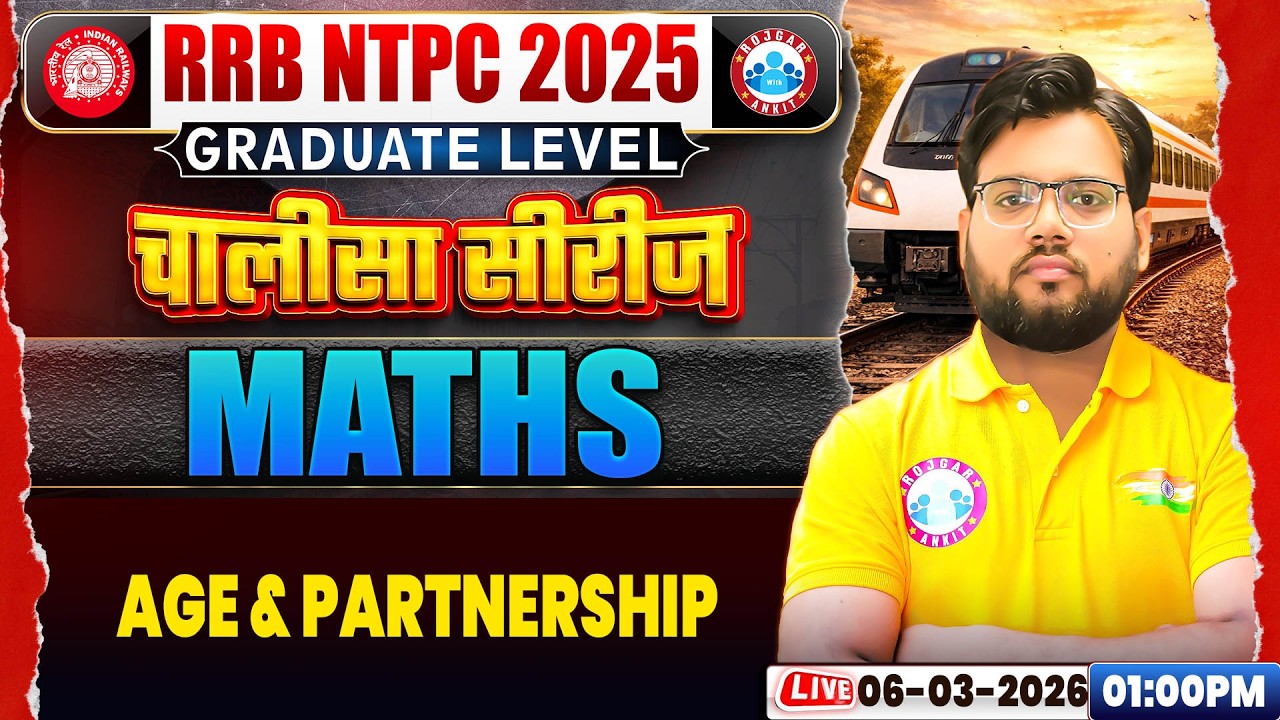 RRB NTPC 2026 | RRB NTPC Maths Classes 2026 | Maths Classes For RRB NTPC 2026