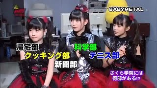 BABYMETAL-TVS Hot Wave-Interview-2013