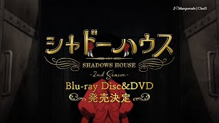 「シャドーハウス 2nd Season」Blu-ray&DVD発売告知CM