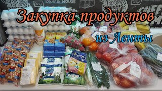 Закупка продуктов 🥨🍌 и хоз товары 🧼🫧