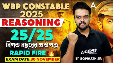 WBP Constable Reasoning Class 2025 | Top 25 Questions |WBP PYQ Reasoning |WBP Reasoning Practice Set