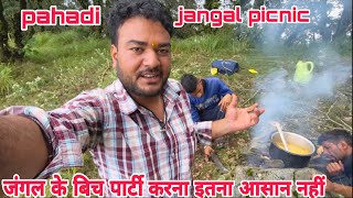 खतरनाक जंगल पहाड़ी पिकनिक 🥵 Jangal Picnic Uttrakhand | Pahadi Uk09 