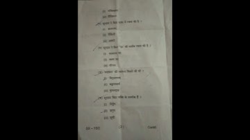 UG SEM-6 Hindi DSE-3 Question paper BBMKU Dhanbad #bbmku_dhanbad