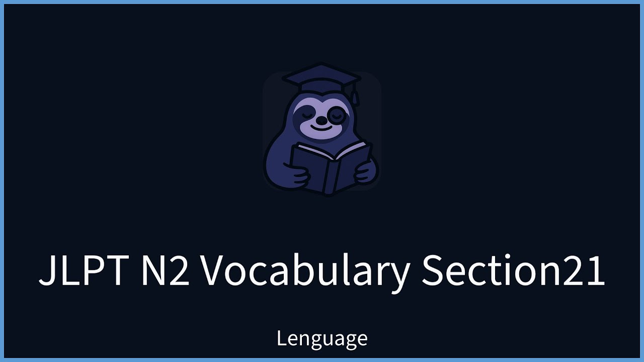 【Lenguage】 JLPT N2 Vocabulary Examples – Section 21