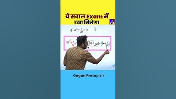 ये सवाल Exam में रखा मिलेगा Algebra By Gagan Pratap Sir #shorts #ssc #cgl #chsl #Mts #cpo #maths