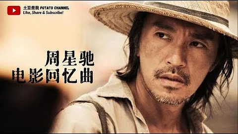 周星馳 Stephen Chow - 電影歌曲回憶合集 Movie Song Playlist【金典電影歌曲】 - 天天要聞