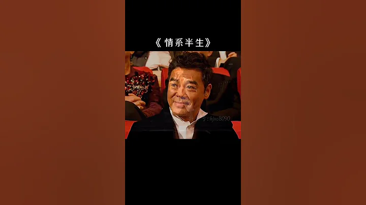 繁华落尽，念你如出，百听不厌，#经典老歌#张学友#情系半生#粤语经典  #music #经典老歌 #chinesemusic - 天天要闻