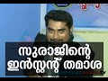Suraj Venjaramoodu turns anchor Asianet
