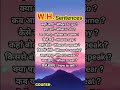 WH. English sentences | Spoken english #spokenenglish #english #shorts #ytshorts