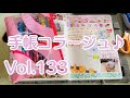 手帳コラージュVol.133 Journal With Me 【音フェチ、ほぼ日もどき】