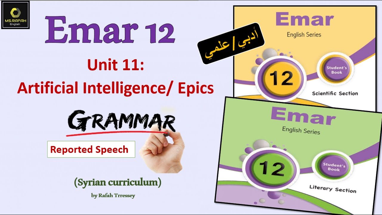 Emar12 Unit 11 (5: Grammar)  بكالوريا ايمار علمي و أدبي