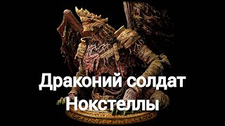 Elden Ring. Где найти босса 
