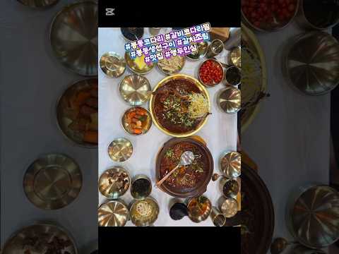 #new라니tv#갈비코다리#갈치#봉동#앵두#찐맛집#사장님인심#구독#좋아요