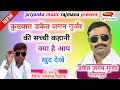 song-236 dj king सिगंर मनराज दिवाना || डकेत जगन गुर्जर धौलपुर का खतरनाक सोगं manraj diwana