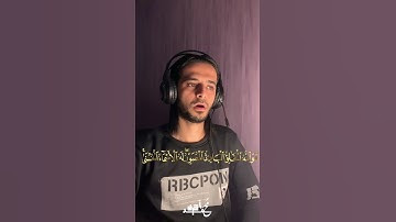 هو الله. #القارئ محمد أشرف #اكسبلور #دويتو #المصحف #خشوع #duet #ترند #راحة_نفسية #لايك #حالات_واتس