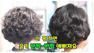 50~60대 중년여성이 10살  어려보이고 얼굴 작아보이는 펌 1위