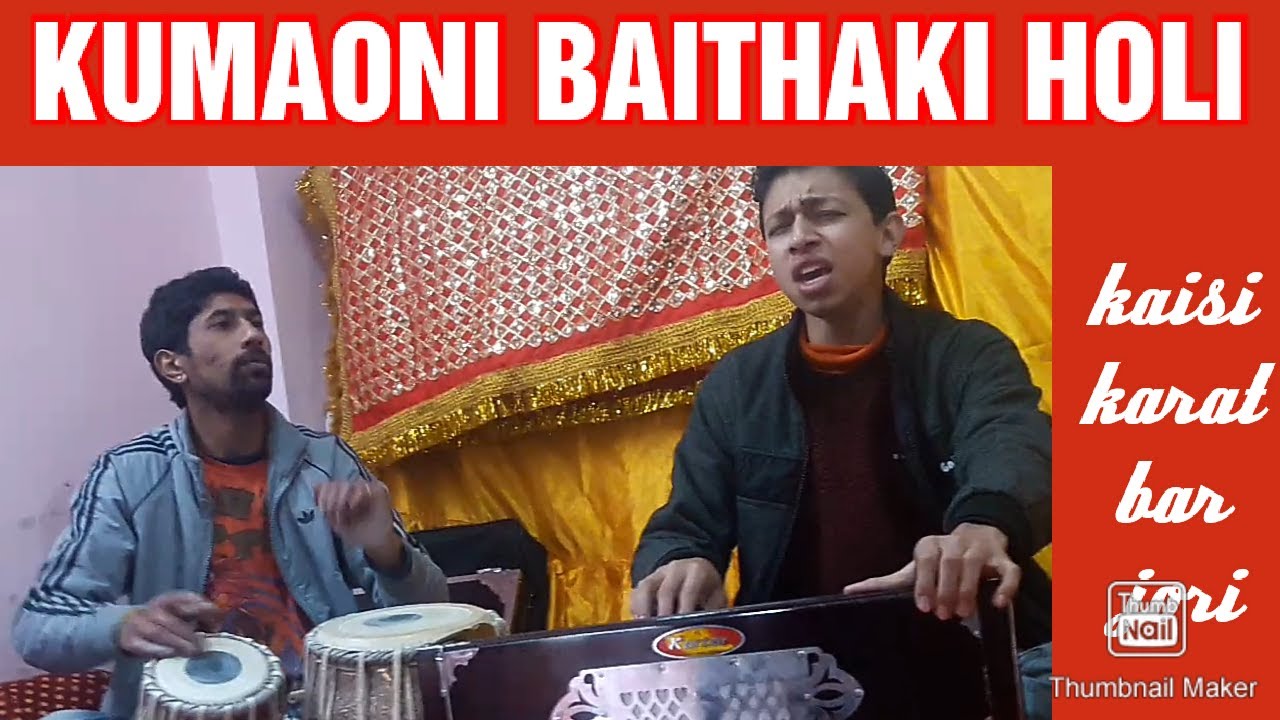 Kumaoni baithak holi | Kaisi karat bar jori by Paras | pahadi kumaoni holi | holi at nainital