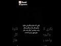 ناس بكري كي كانت النية والقلب الصافي 