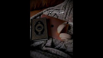 ان اعطيناك الكوثر ) قران الكريم كروما ايات فيديوهات قران الكريم جاهزه للنشر